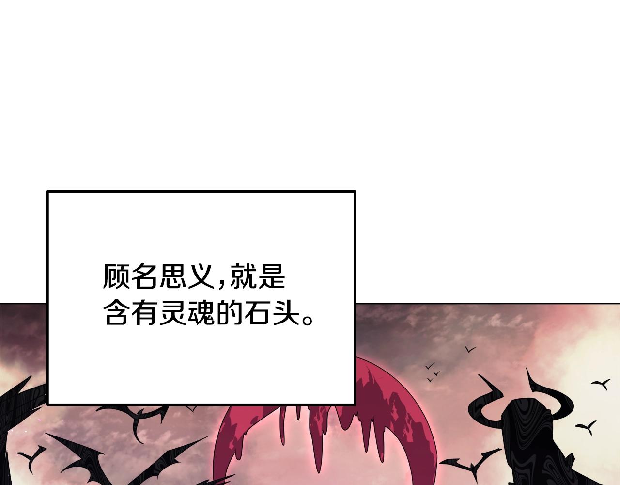 第61话 灵魂契约(1/5)-第61话