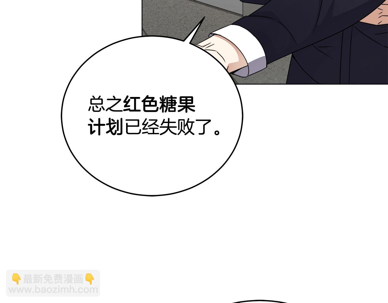 第63话 蓝色糖果(1/4)-第63话