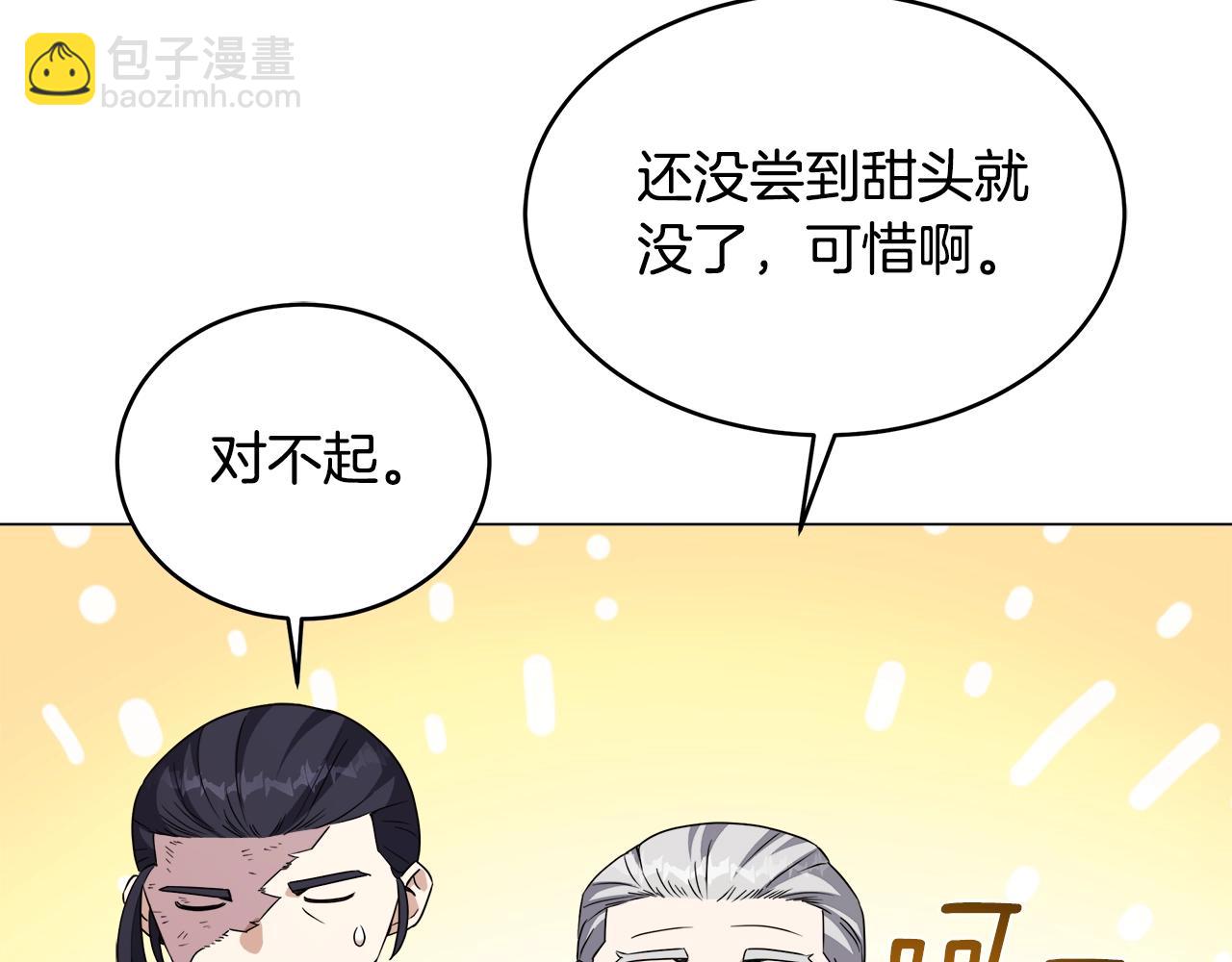 第63话 蓝色糖果(1/4)-第63话