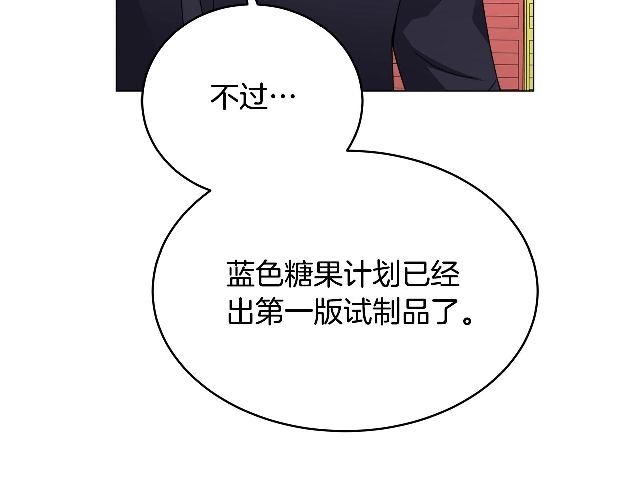第63话 蓝色糖果(1/4)-第63话