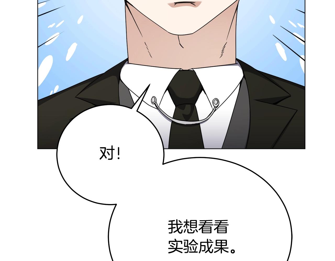 第63话 蓝色糖果(1/4)-第63话