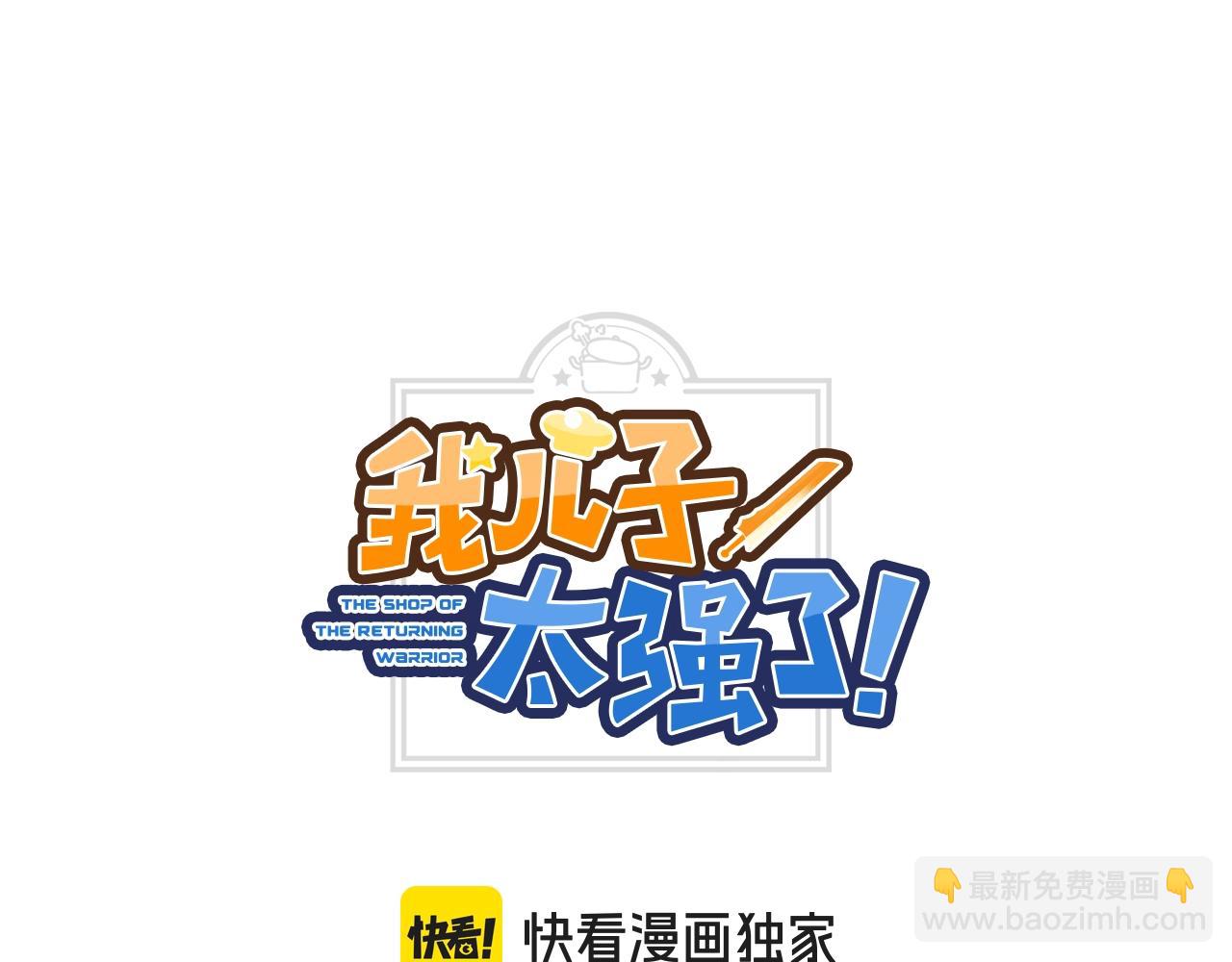 第65话 试水行动(1/3)-第65话