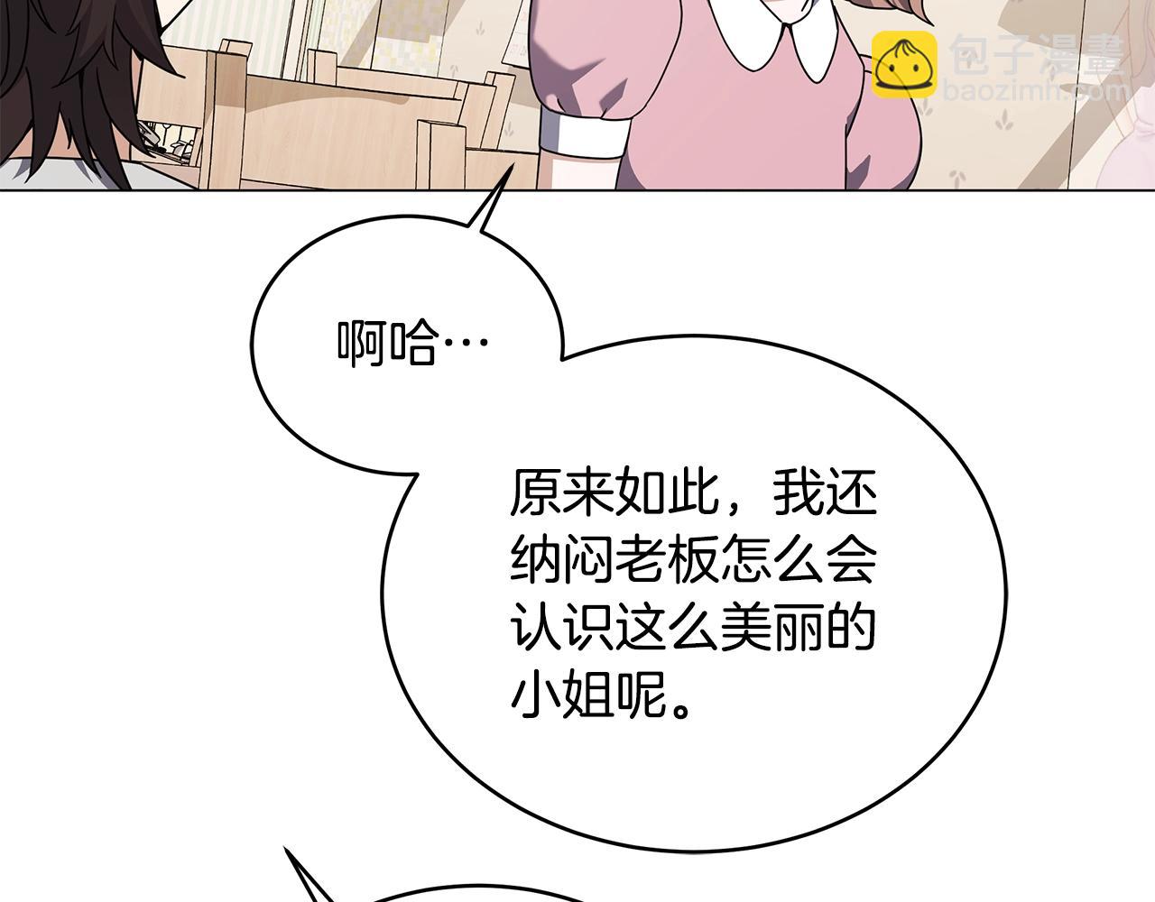 第65话 试水行动(1/3)-第65话