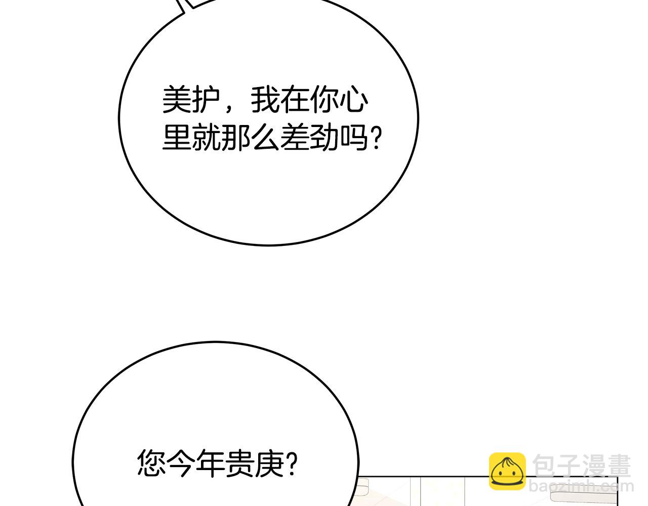 第65话 试水行动(1/3)-第65话