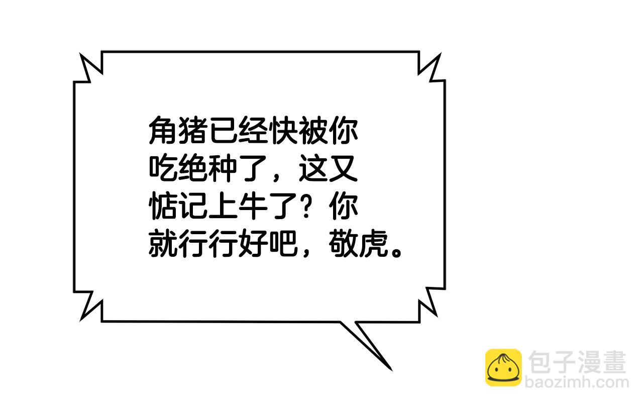 第67话 地标餐厅(1/4)-第67话