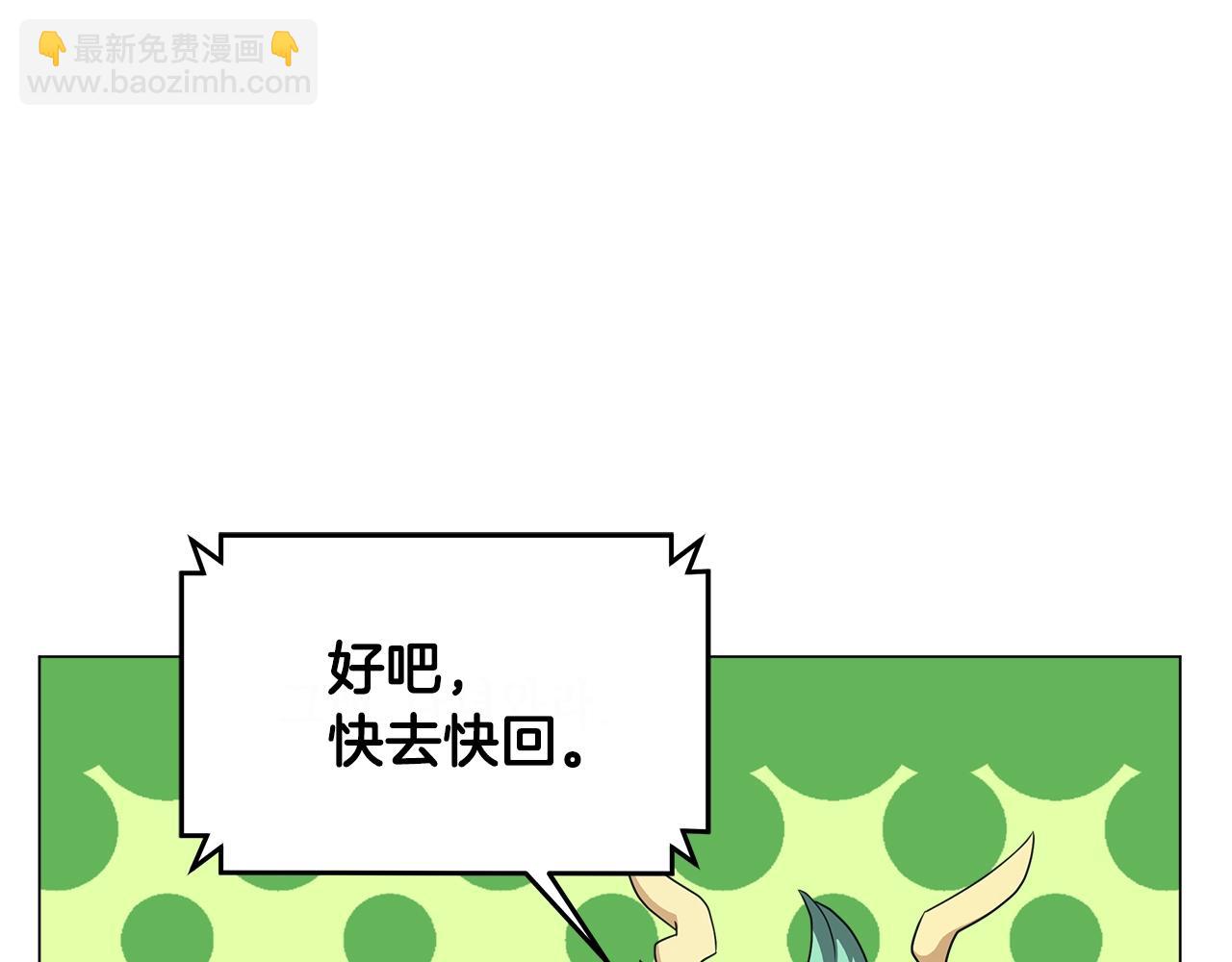 第67话 地标餐厅(1/4)-第67话