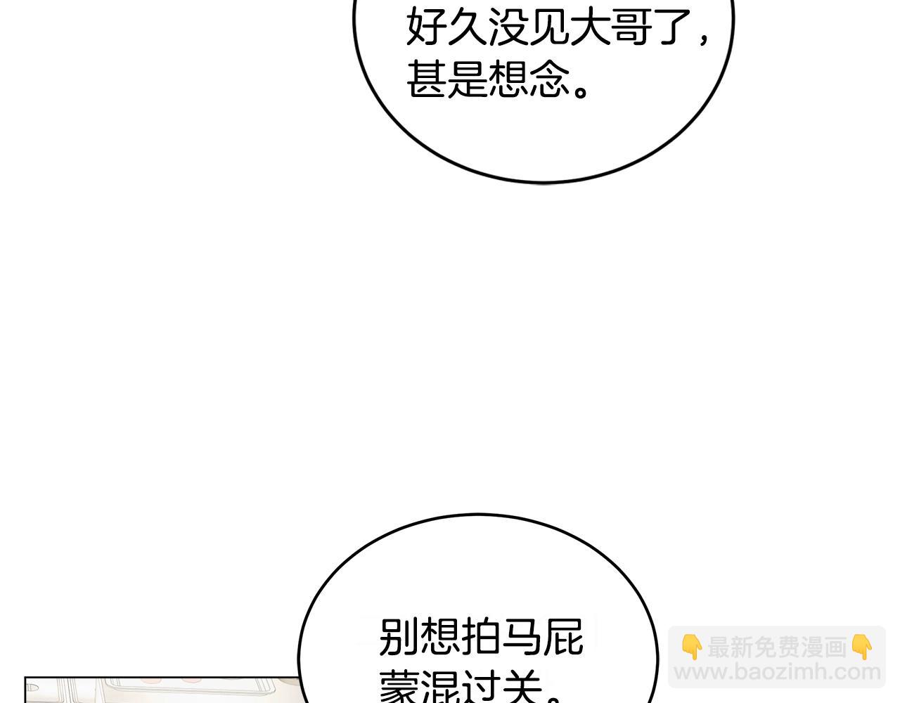 第67话 地标餐厅(1/4)-第67话