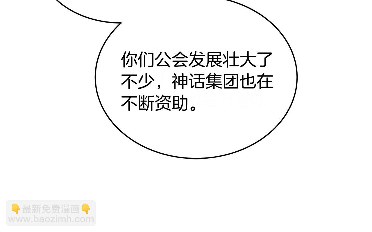 第67话 地标餐厅(1/4)-第67话