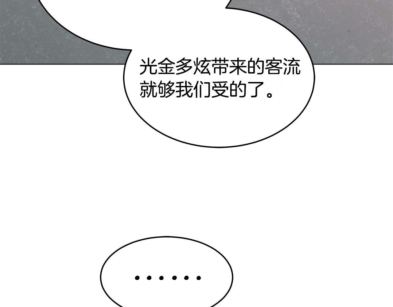 第67话 地标餐厅(1/4)-第67话