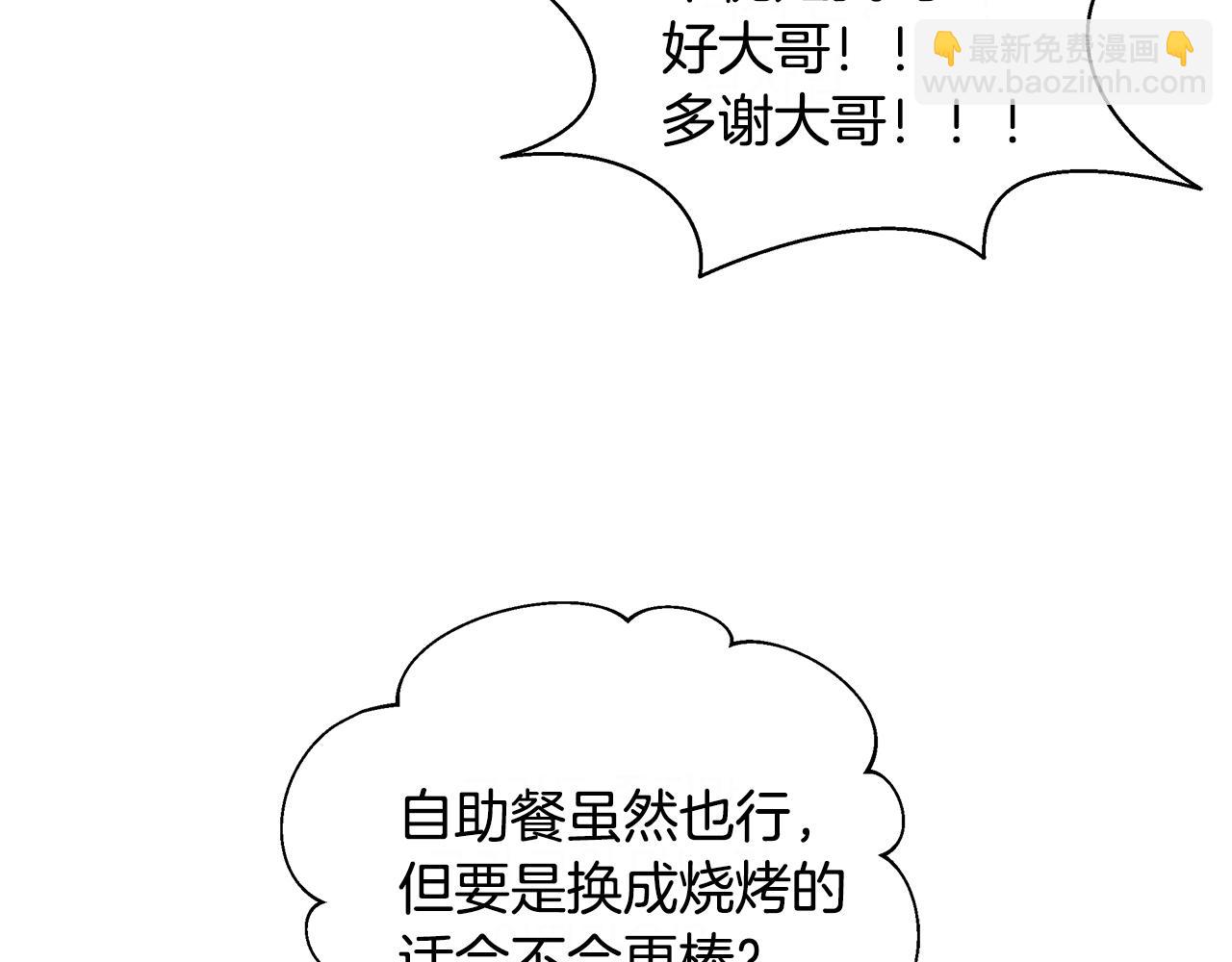 第67话 地标餐厅(1/4)-第67话