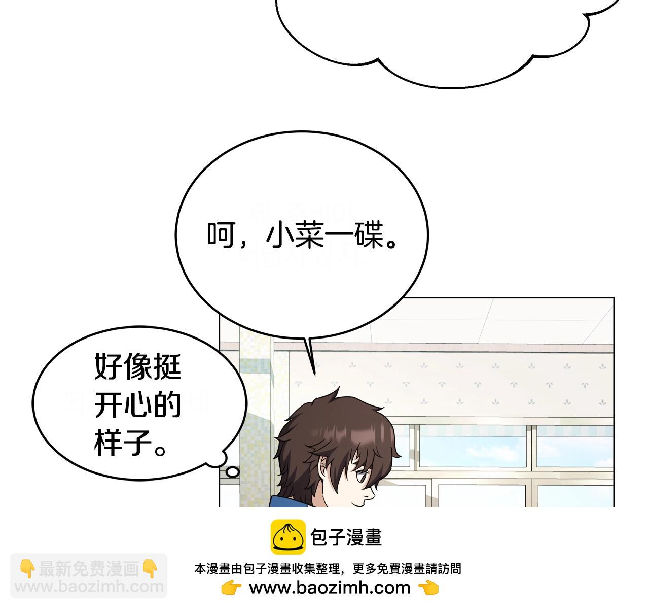 第67话 地标餐厅(1/4)-第67话