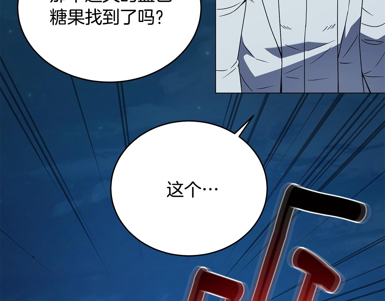 第69话 新的守护者(1/5)-第69话