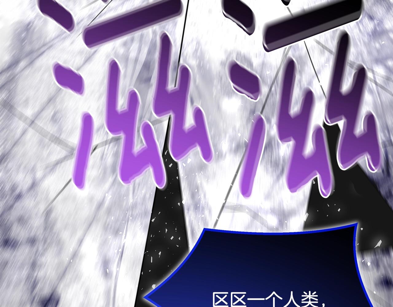 第73话 孤注一掷(1/4)-第73话