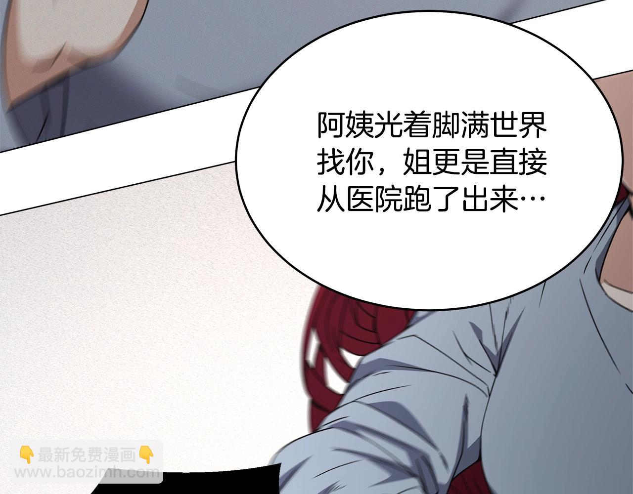 第75话 低能觉醒者(1/4)-第75话