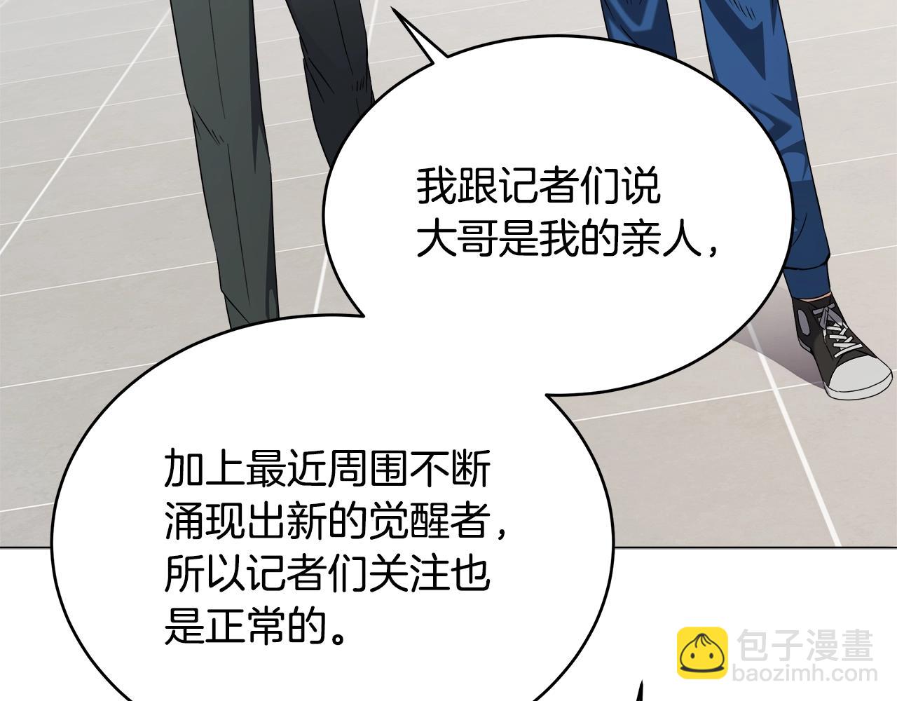 第75话 低能觉醒者(1/4)-第75话