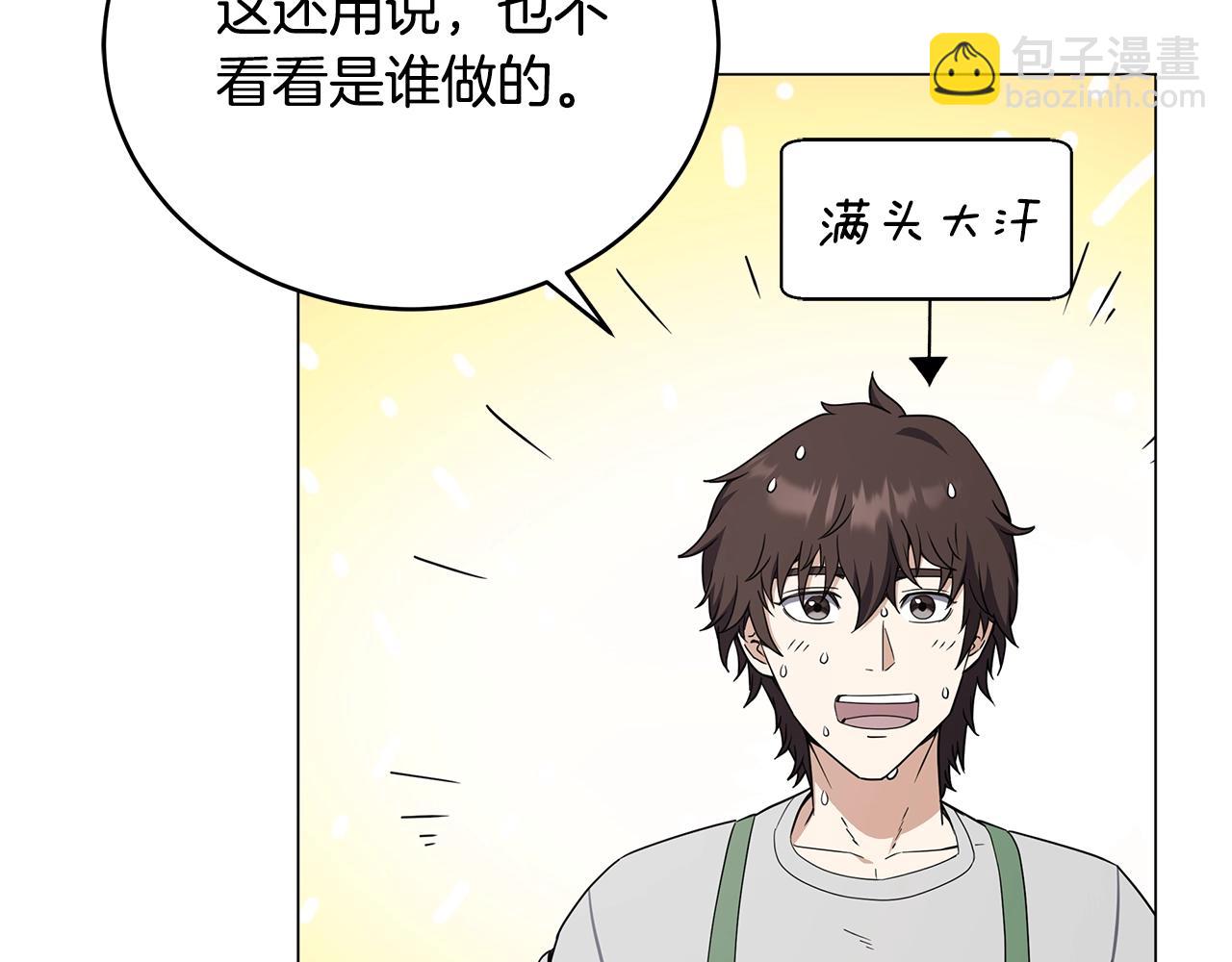 第77话 侵略阶段(1/4)-第77话