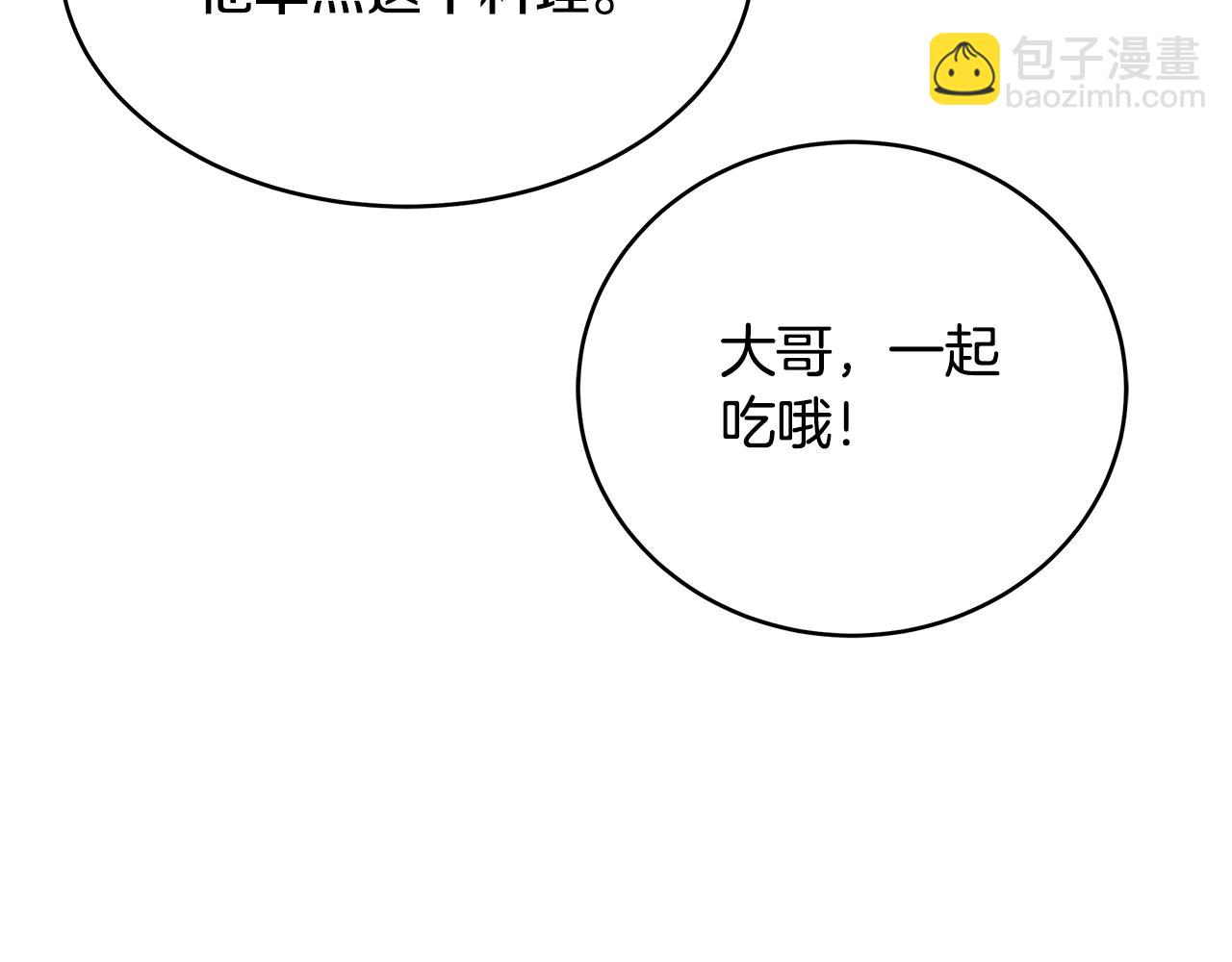 第77话 侵略阶段(1/4)-第77话