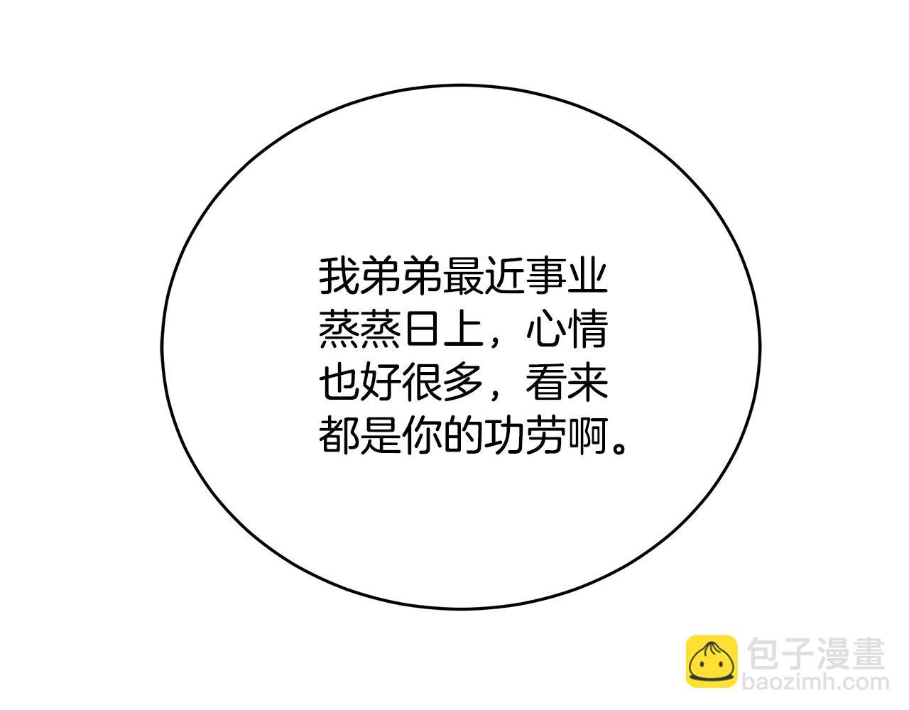 第77话 侵略阶段(1/4)-第77话