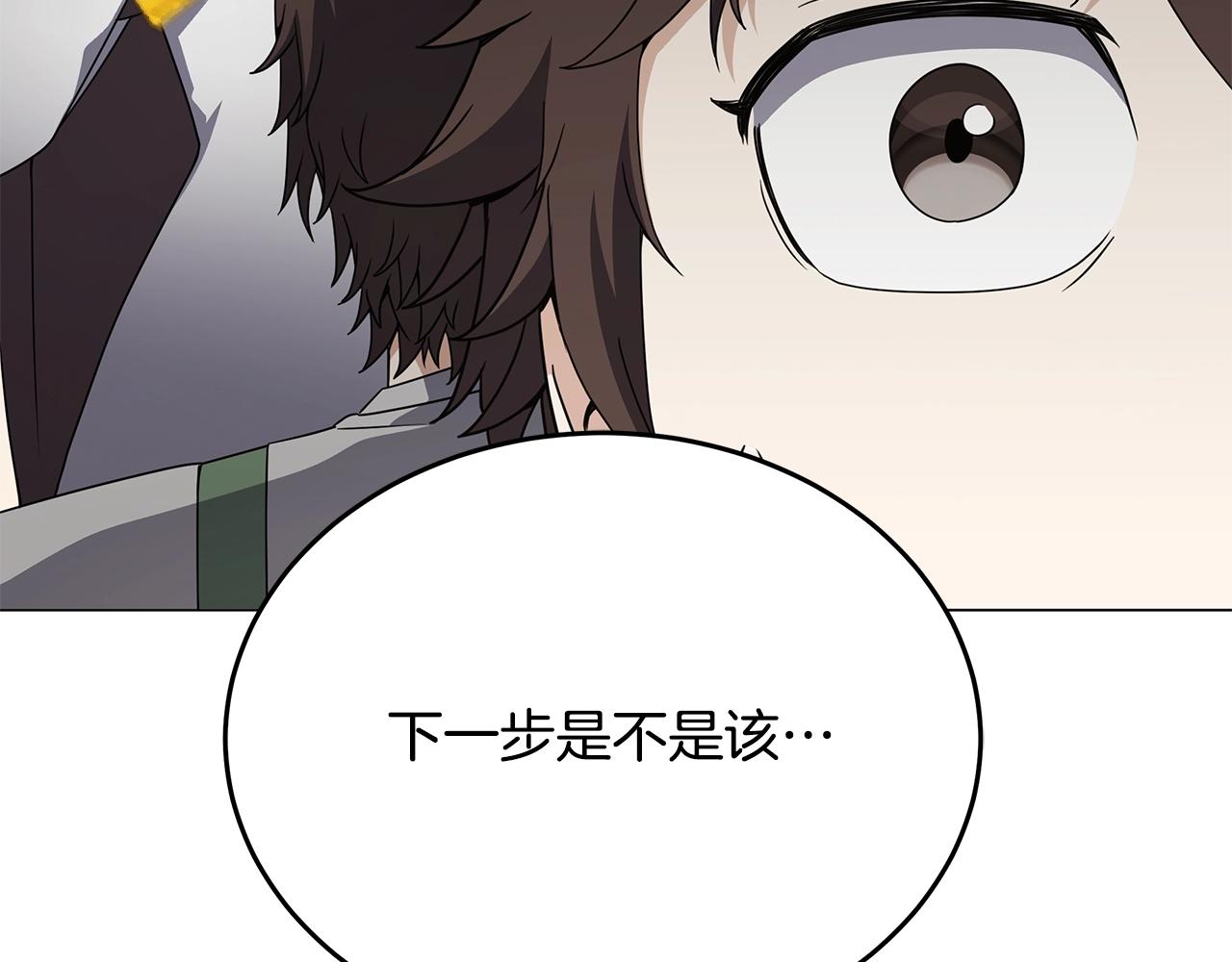 第77话 侵略阶段(1/4)-第77话