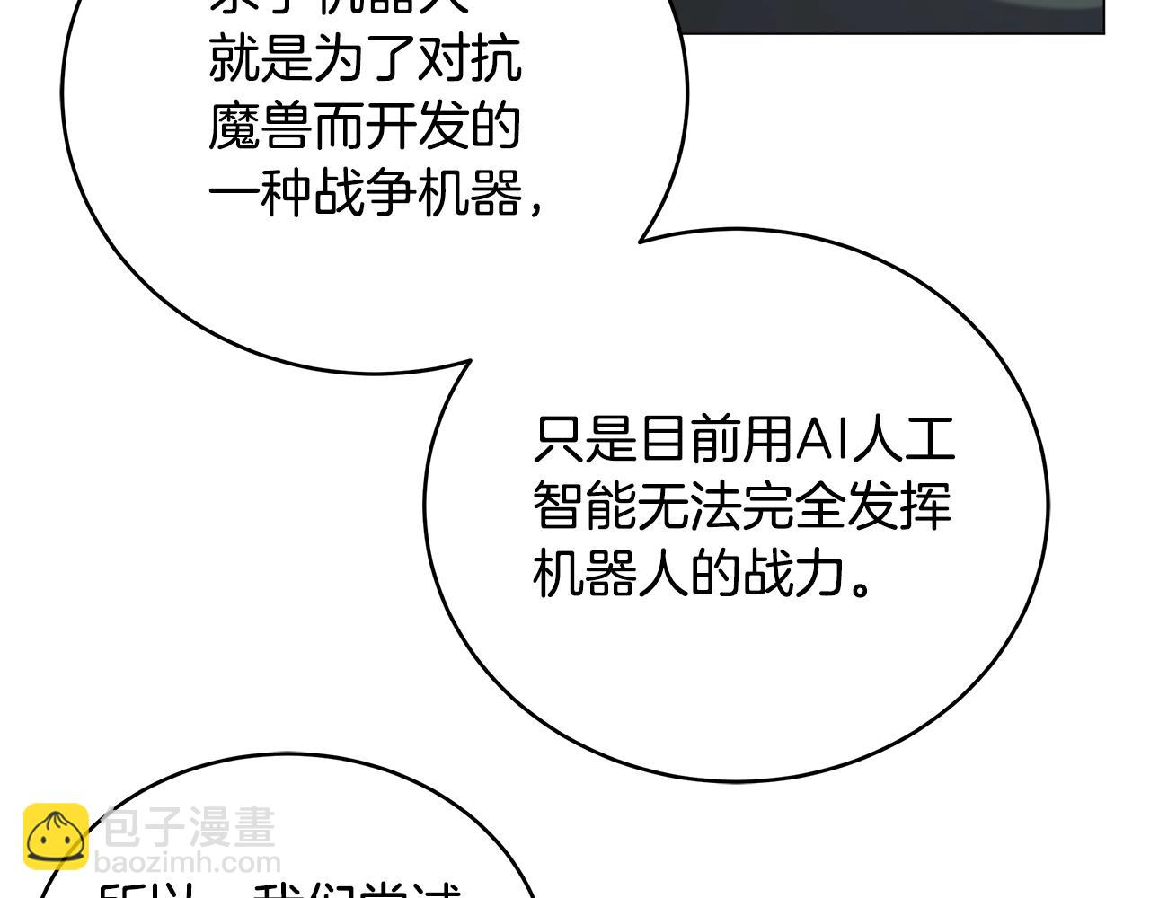 第79话 精灵机器人(1/4)-第79话