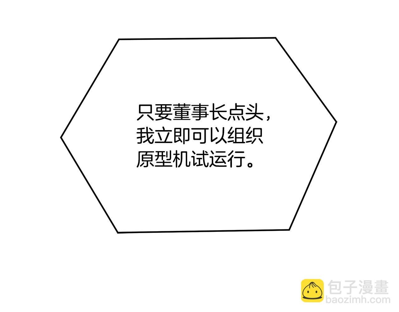 第79话 精灵机器人(1/4)-第79话