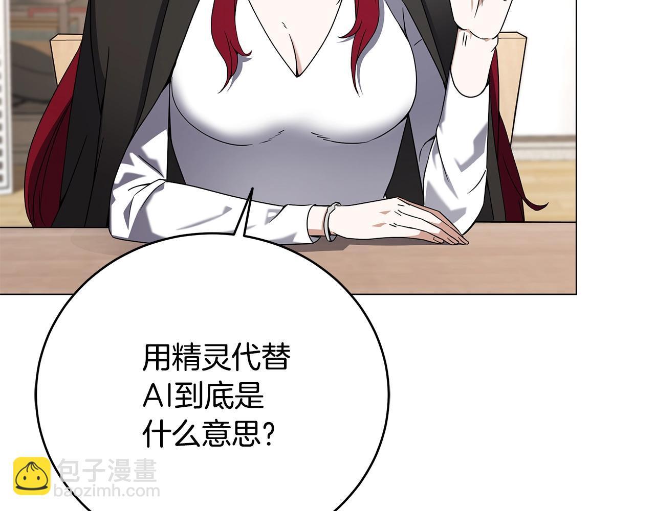 第79话 精灵机器人(1/4)-第79话