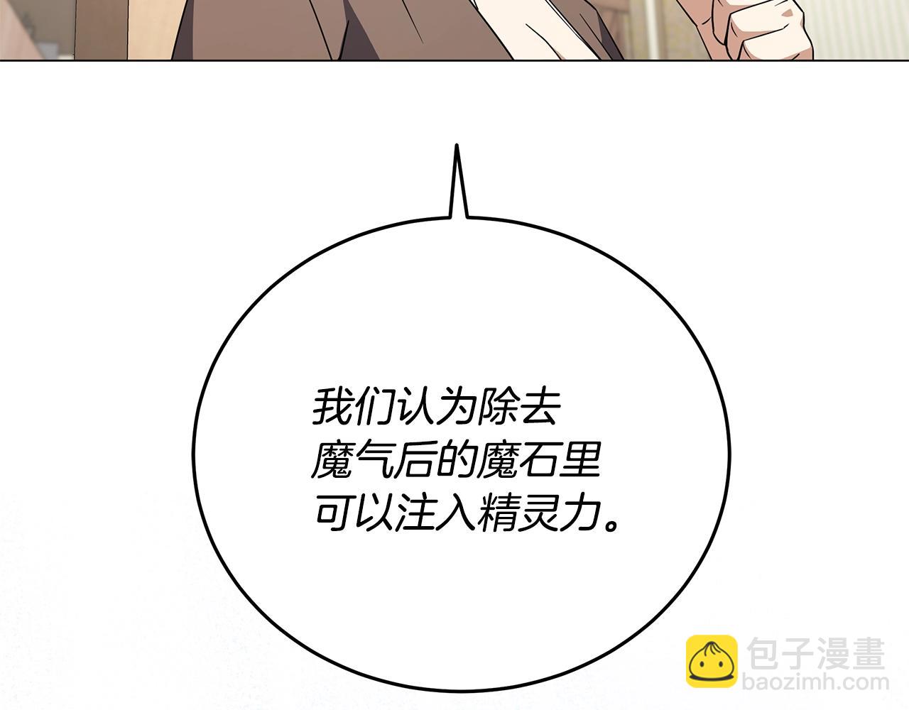 第79话 精灵机器人(1/4)-第79话