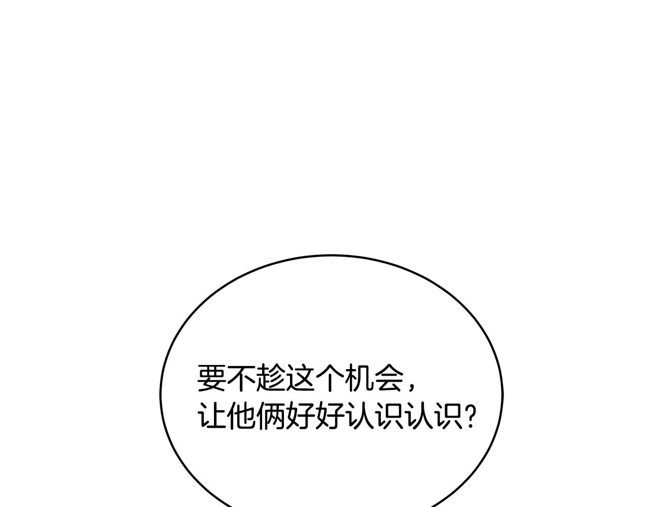 第81话 神兽宠物(1/4)-第81话