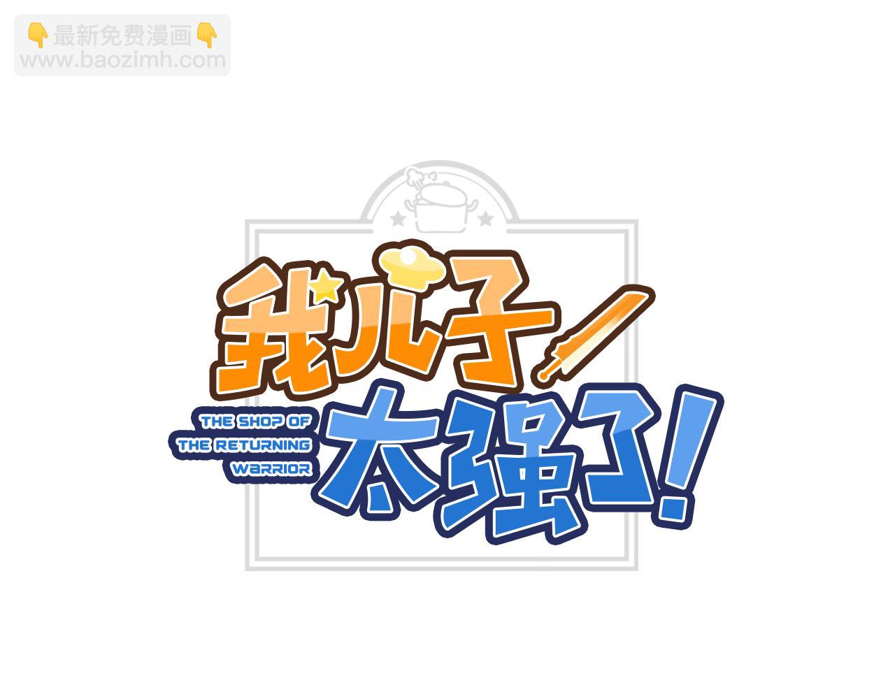 第81话 神兽宠物(1/4)-第81话