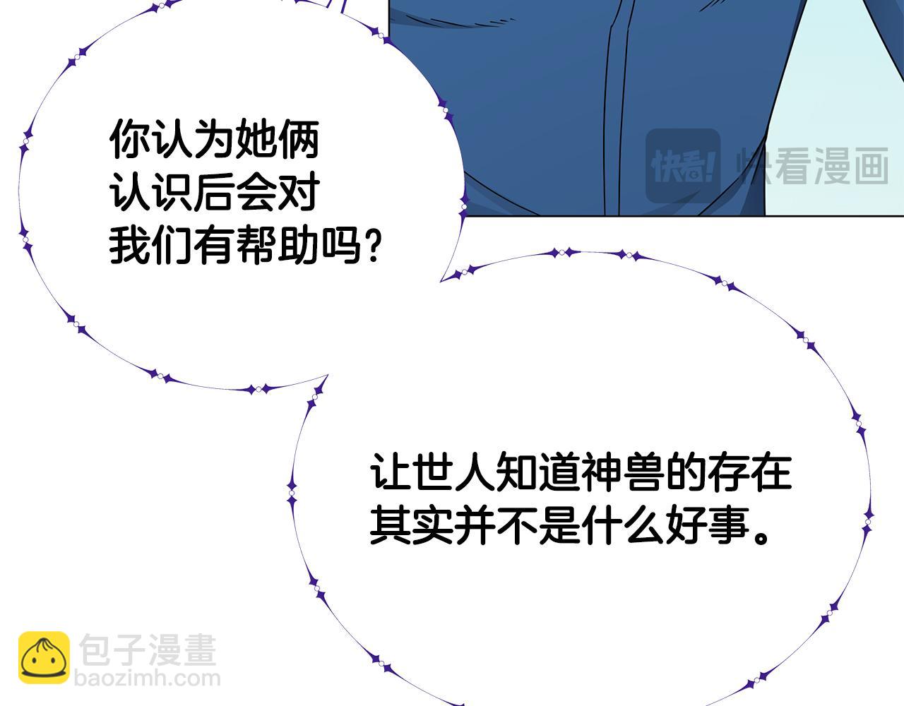 第81话 神兽宠物(1/4)-第81话