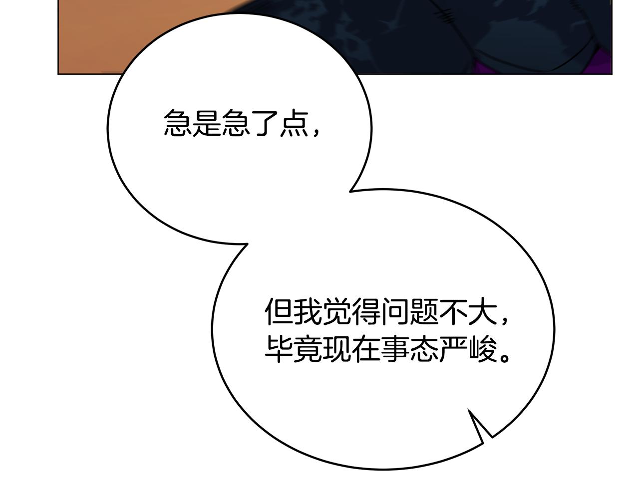 第81话 神兽宠物(1/4)-第81话