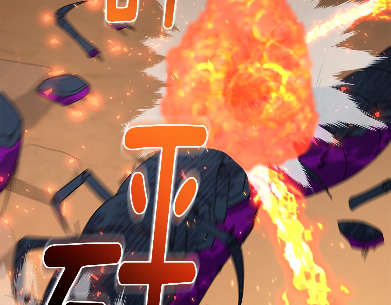 第81话 神兽宠物(1/4)-第81话