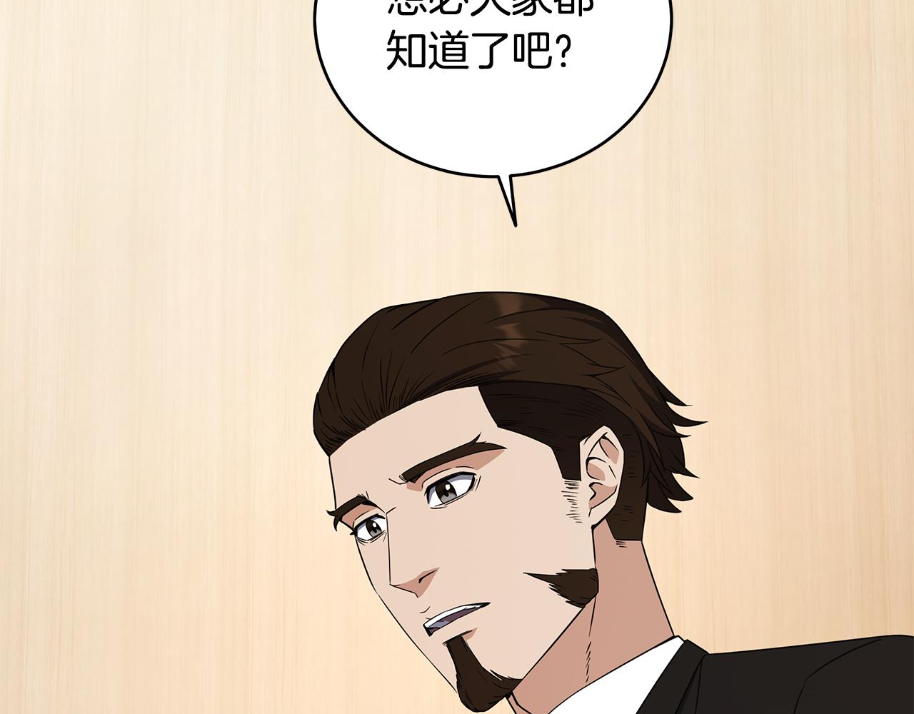 第83话 大战在即(1/4)-第83话