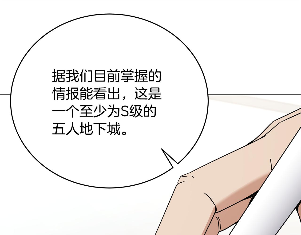 第83话 大战在即(1/4)-第83话