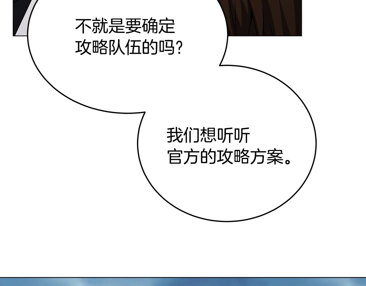 第83话 大战在即(1/4)-第83话