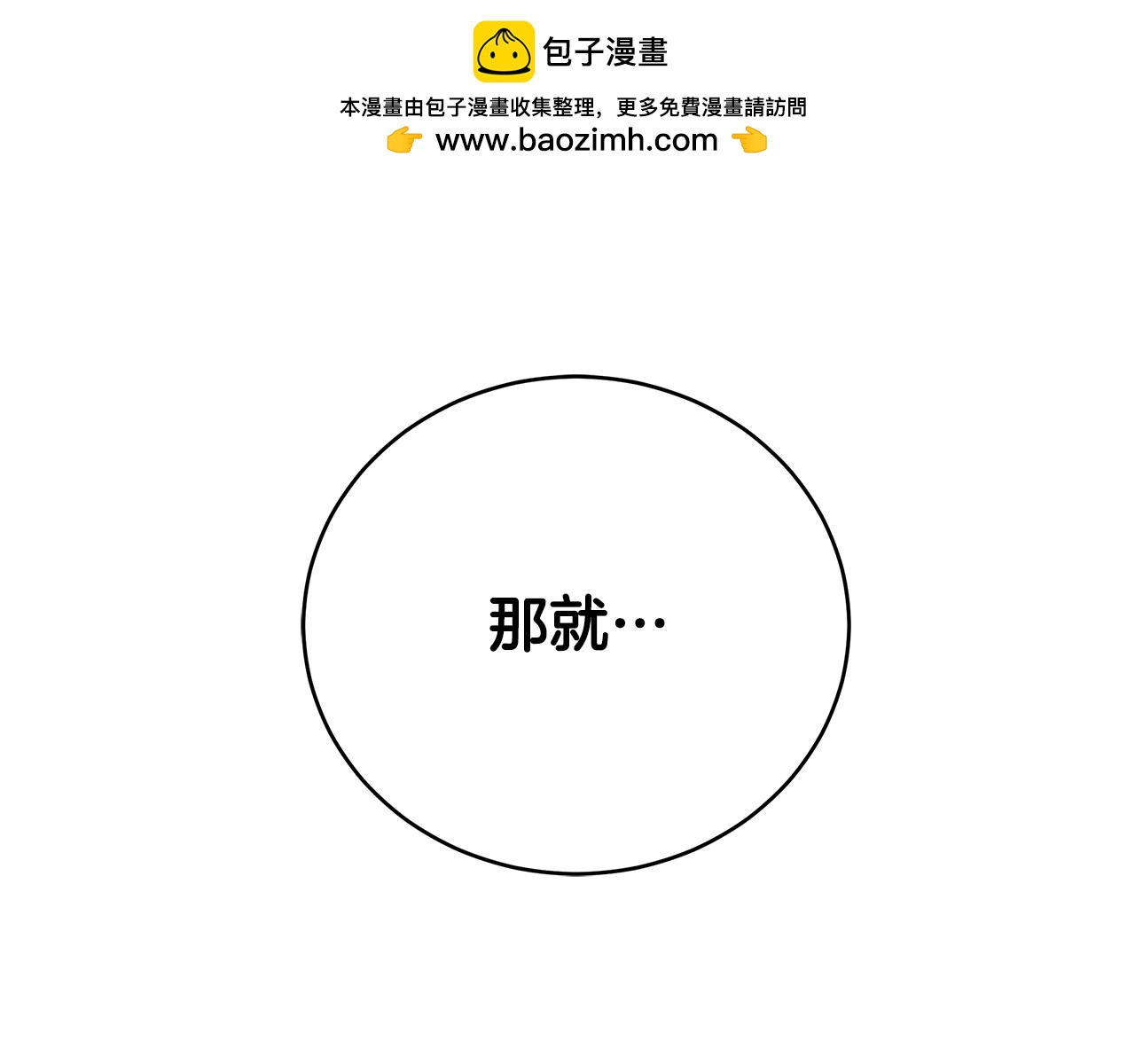 第85话 陷入绝境(1/4)-第85话