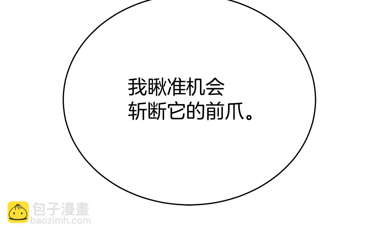 第85话 陷入绝境(1/4)-第85话