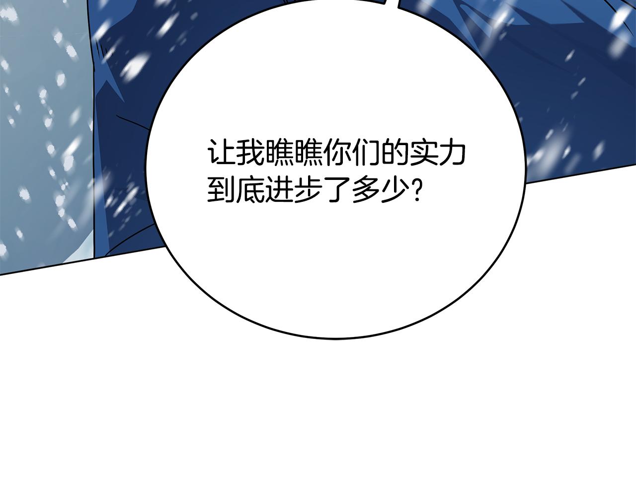 第85话 陷入绝境(1/4)-第85话