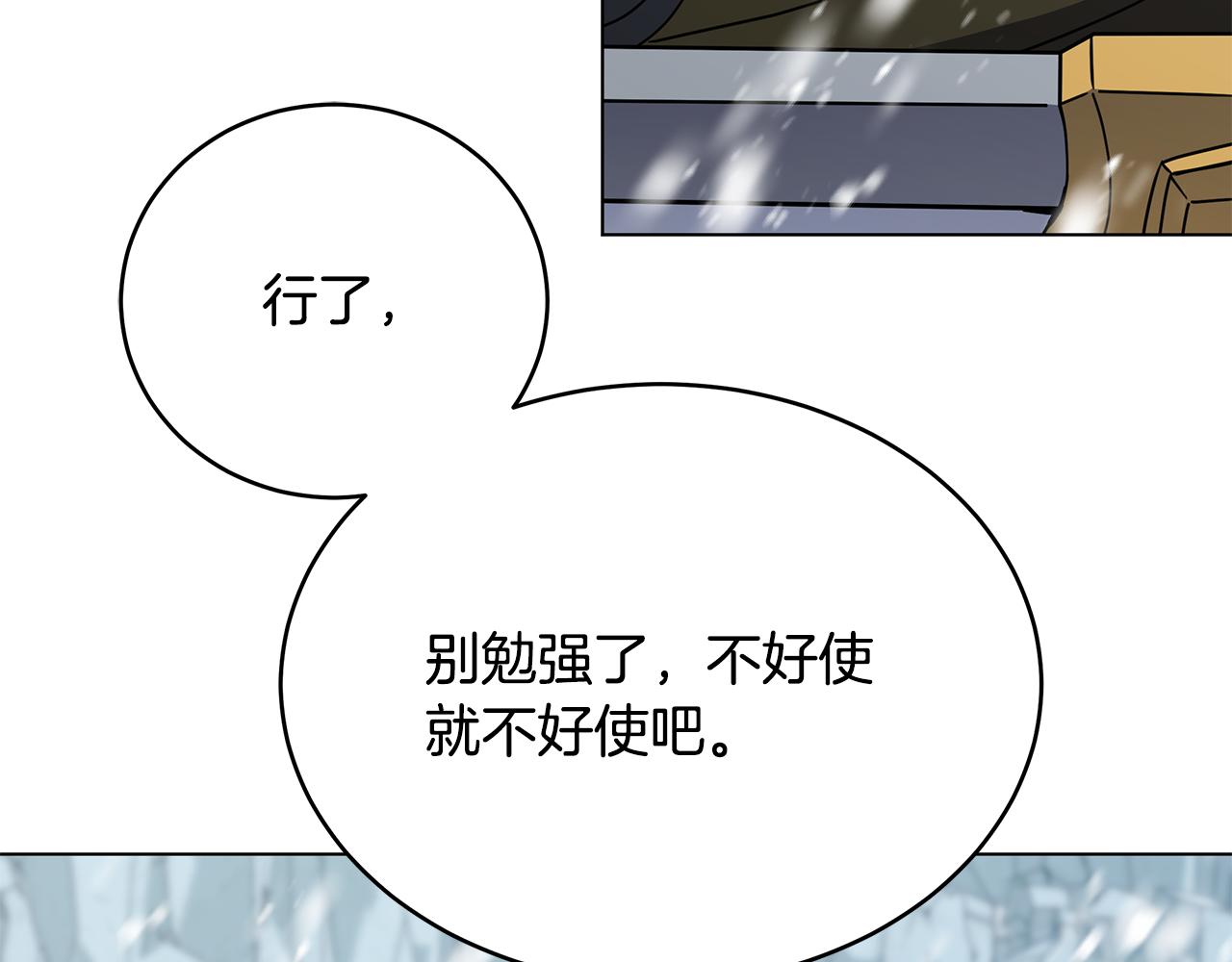 第87话 决死一战(1/5)-第87话