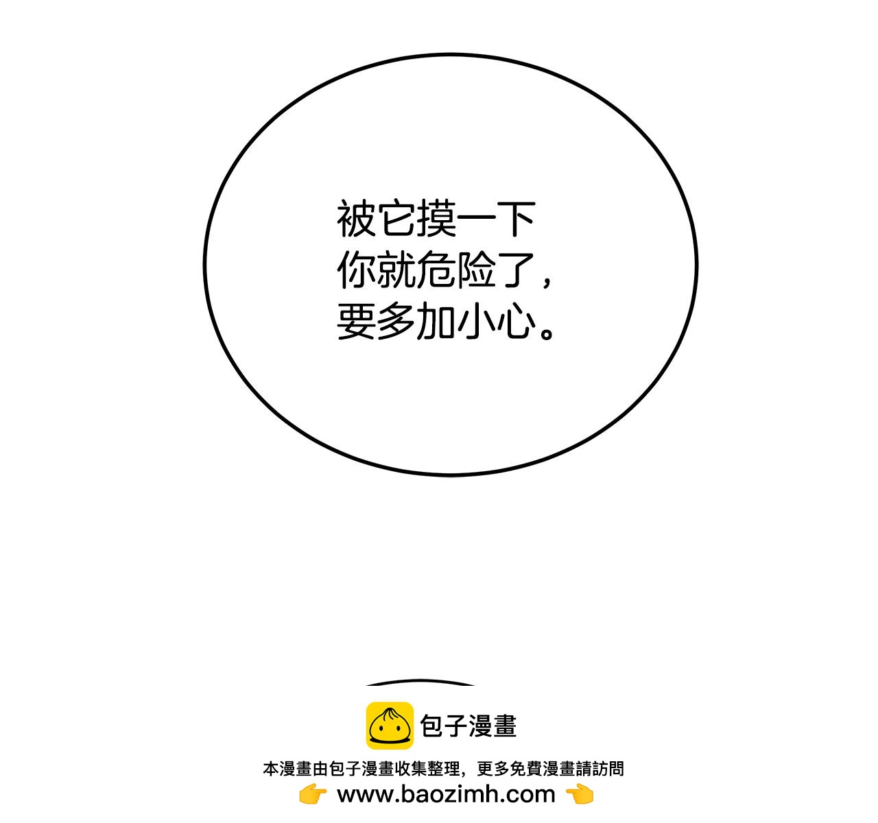 第87话 决死一战(1/5)-第87话