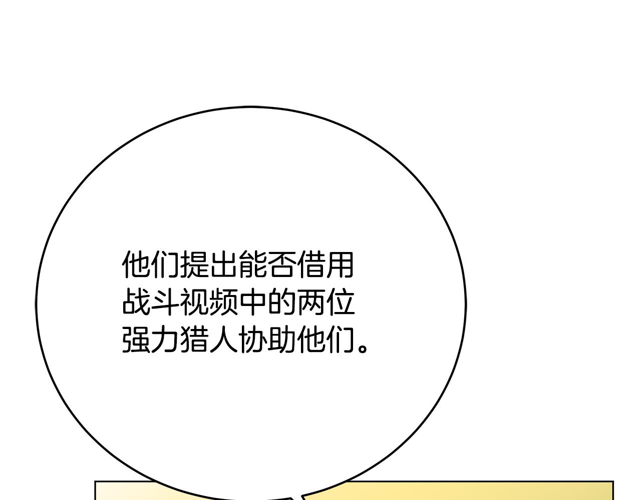 第89话 异国挑战(1/4)-第89话