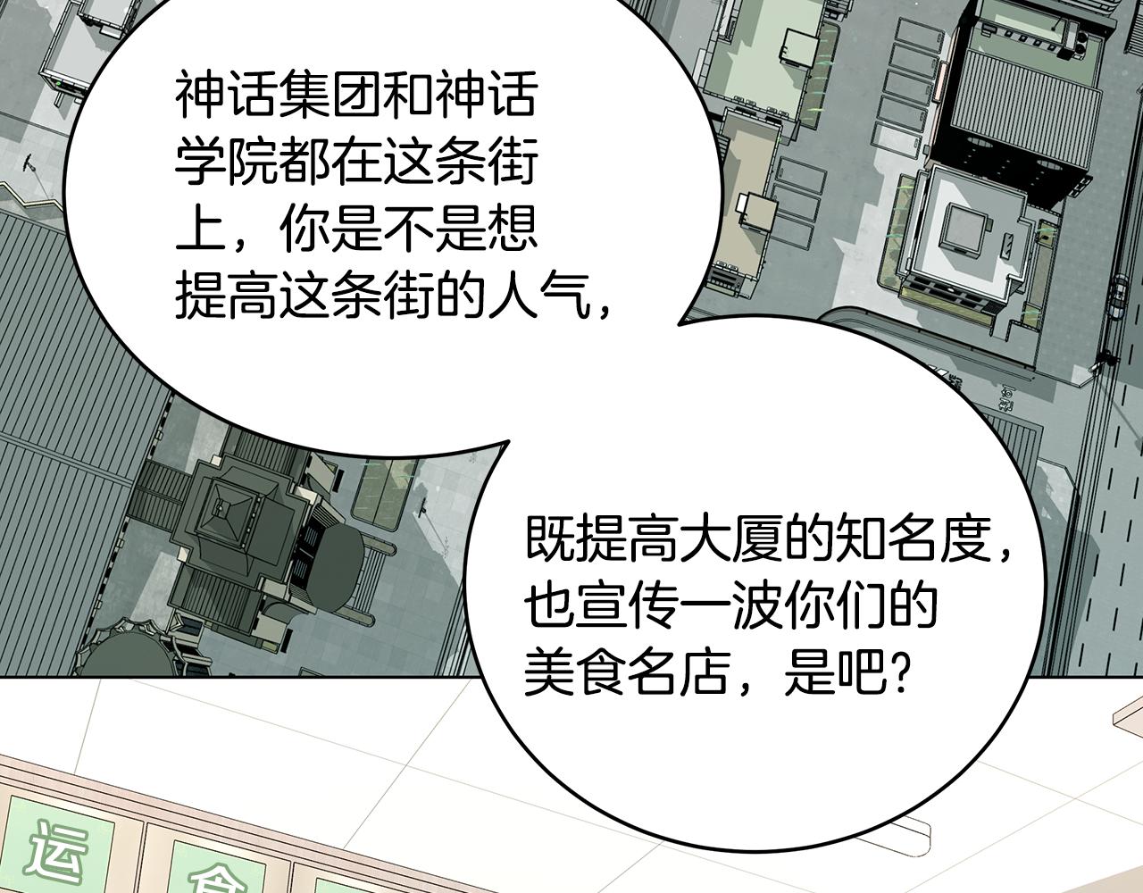 第89话 异国挑战(1/4)-第89话