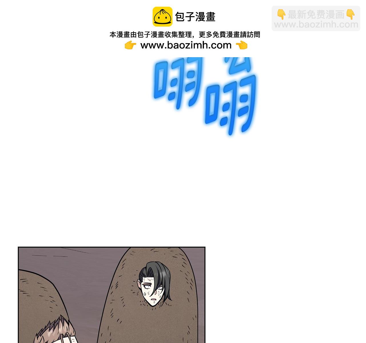 我兒子太強了！ - 第93話 信任危機(1/5) - 2