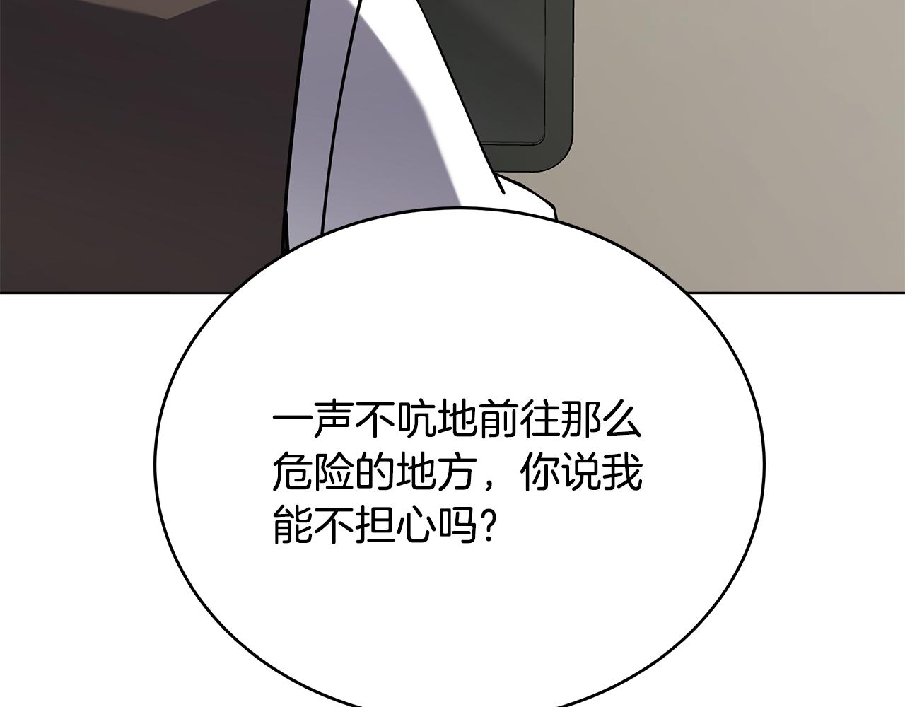 我兒子太強了！ - 第95話 外交危機(4/4) - 5