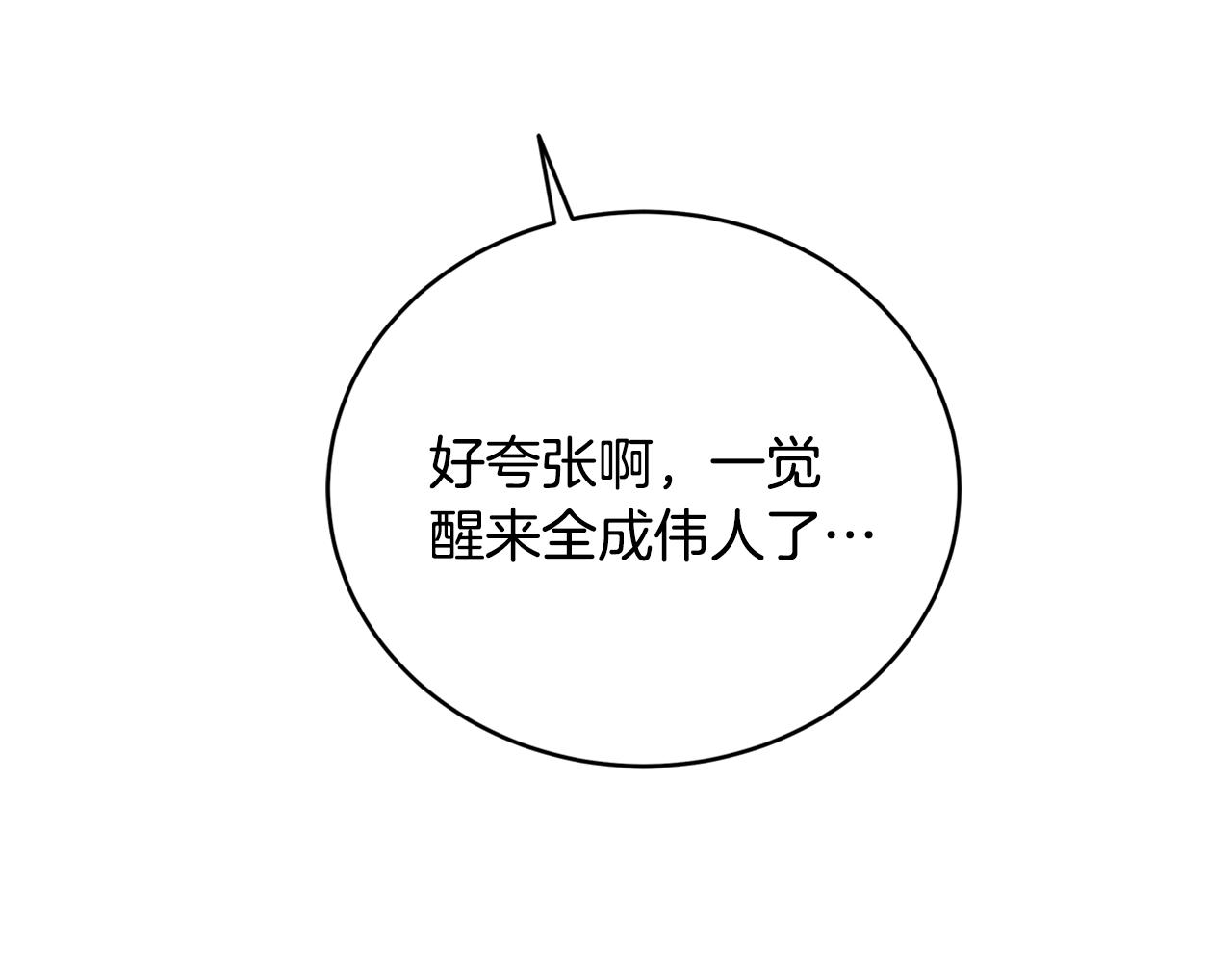 第97话 炙手可热(1/4)-第97话