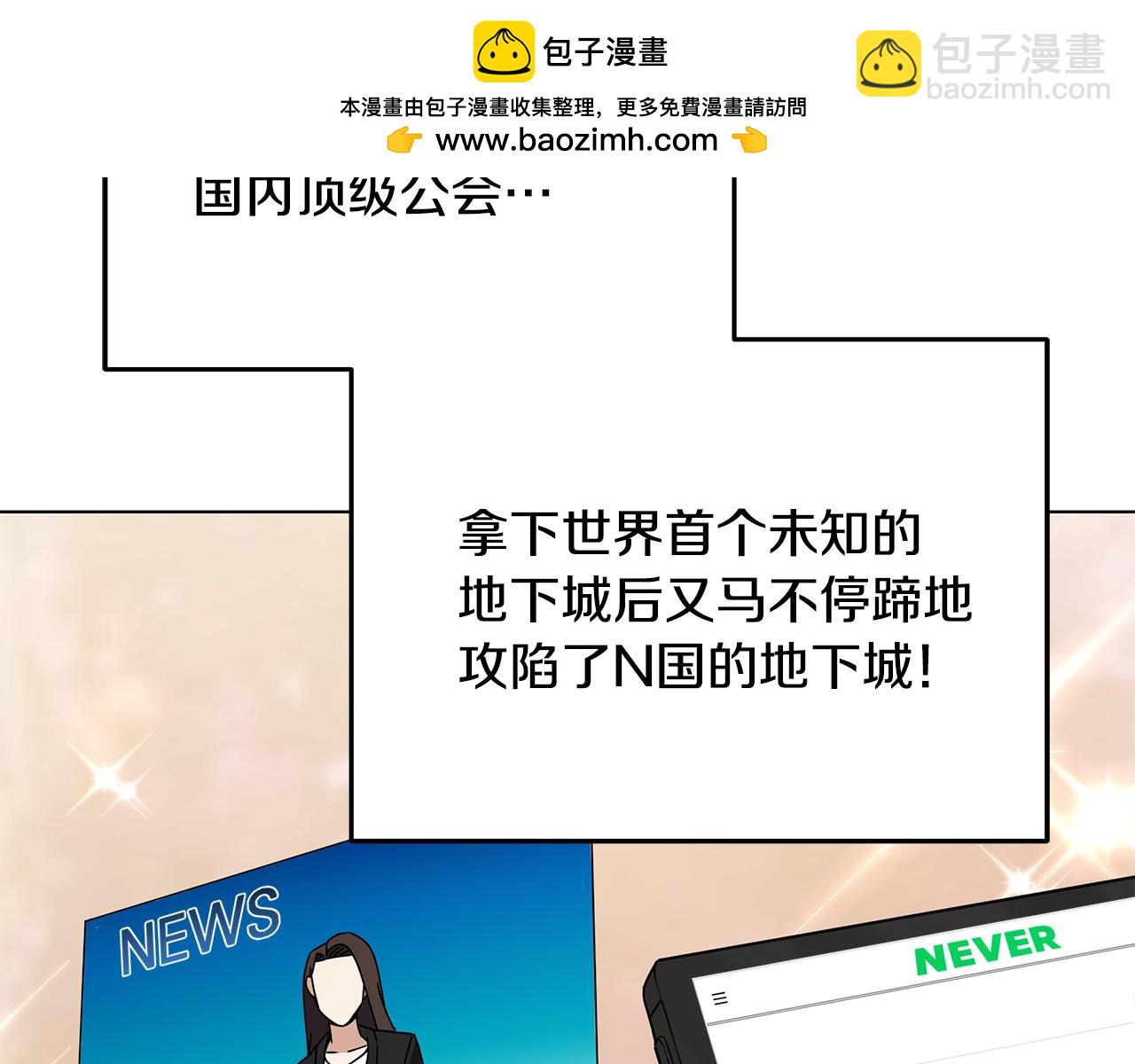 第97话 炙手可热(1/4)-第97话