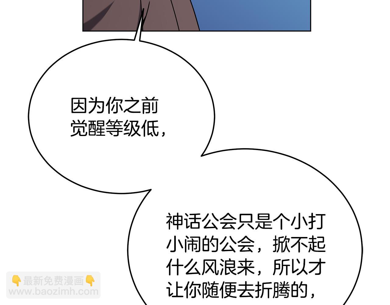 第97话 炙手可热(1/4)-第97话