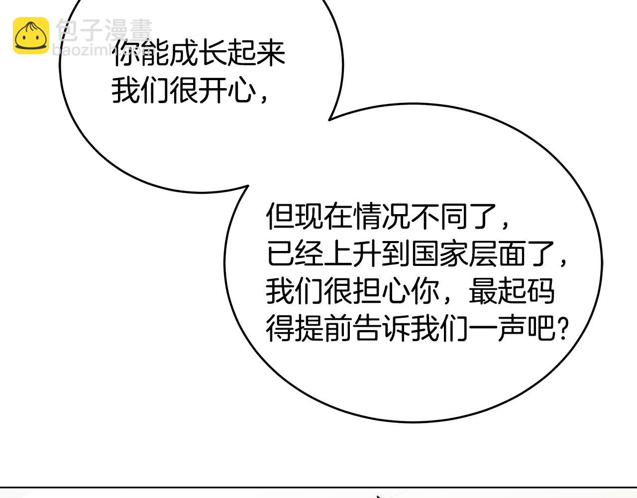 第97话 炙手可热(1/4)-第97话