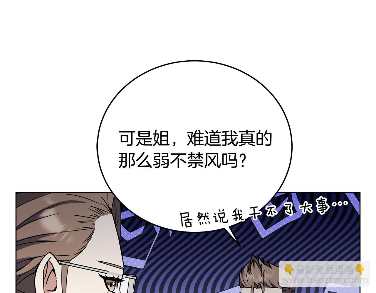 第97话 炙手可热(1/4)-第97话