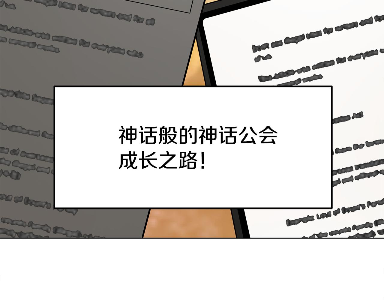 第97话 炙手可热(1/4)-第97话